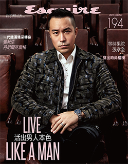 Esquire君子雜誌194期10月號/2021 Esquire君子雜誌194期10月號/2021