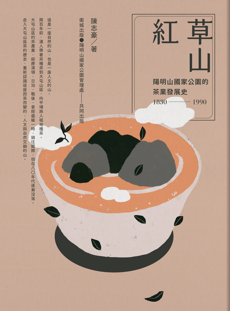 草山紅