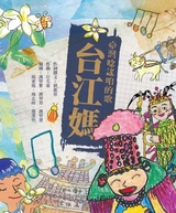 臺灣唸謠咱的歌-小英雄 臺灣唸謠咱的歌-小英雄