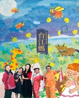 兒童有聲書-0蜅蠐 兒童有聲書-0蜅蠐