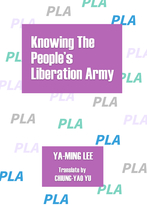 Knowing the People’s Liberation Army