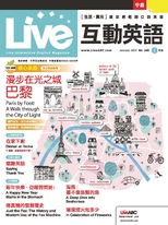 Live互動英語雜誌2022年1月號NO.249
