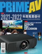 PRIME AV新視聽電子雜誌 第321期 1月號