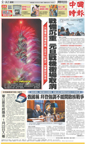 中國時報 2022年1月1日