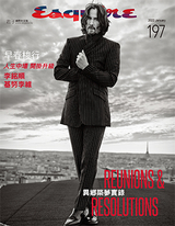 Esquire君子雜誌197期1月號/2022