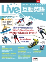 Live互動英語雜誌2022年2月號NO.250