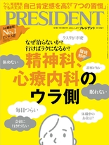 PRESIDENT 2022年3.4號 【日文版】