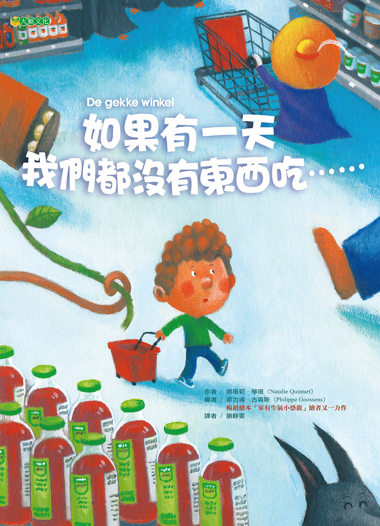 如果有一天 我們都沒有東西吃⋯⋯