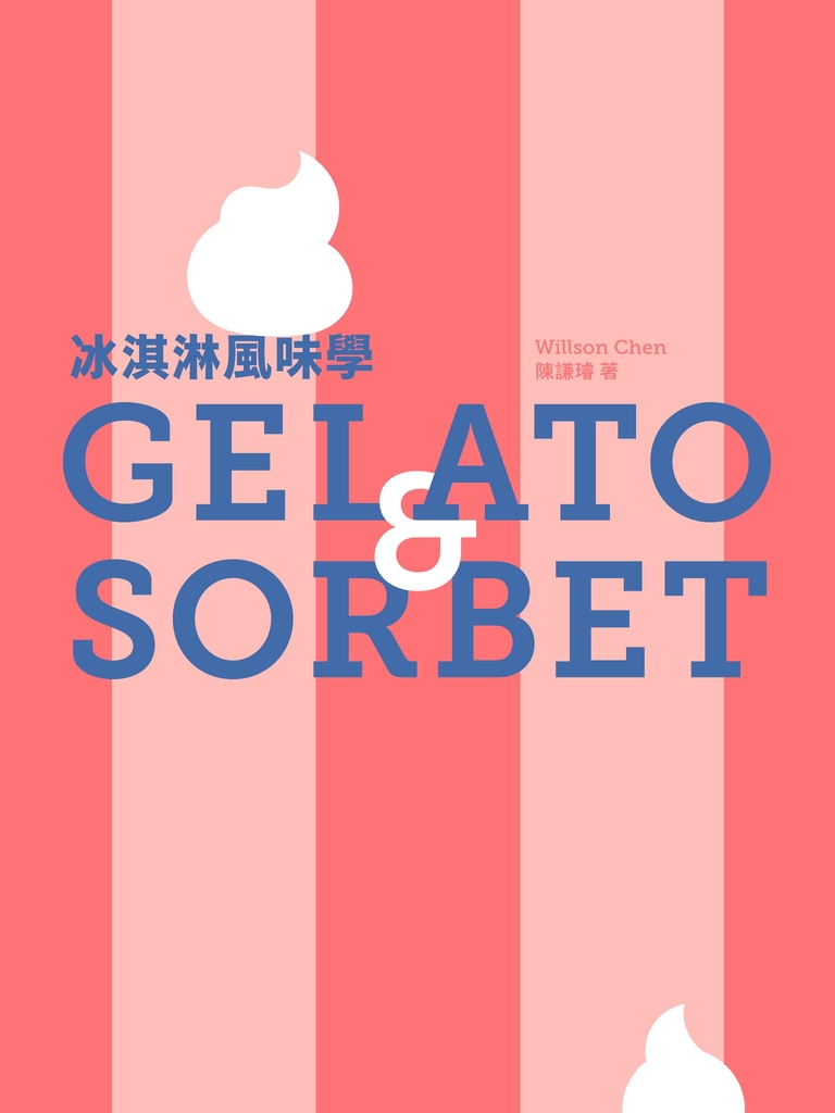 冰淇淋風味學 Gelato&Sorbet