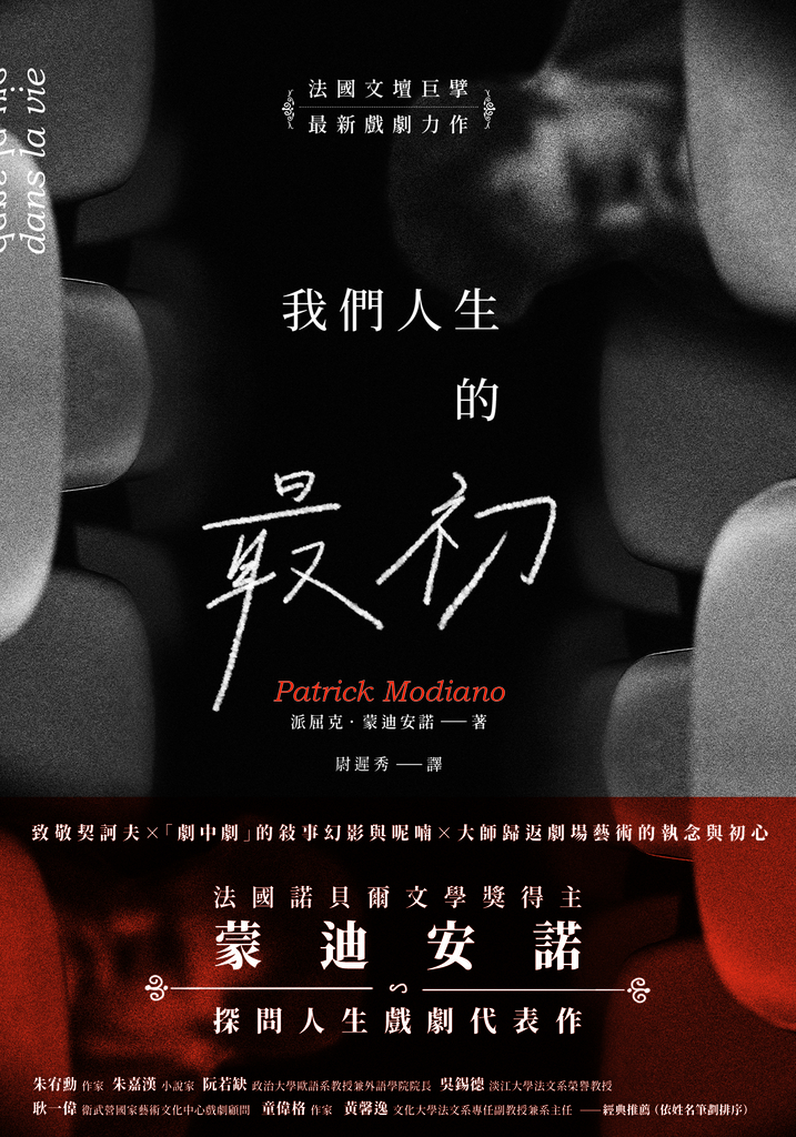 我們人生的最初