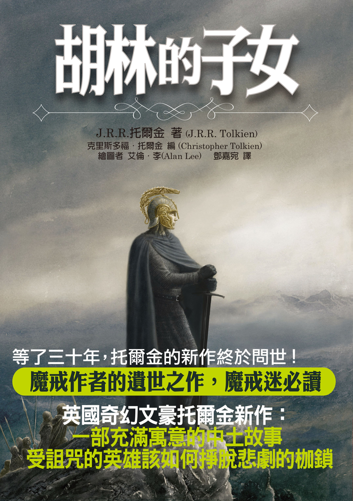 胡林的子女
