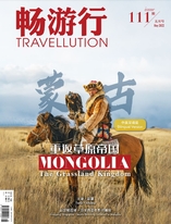 畅游行 Travellution - Issue 111 重返草原帝国