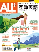 ALL+互動英語雜誌2022年7月號No.212