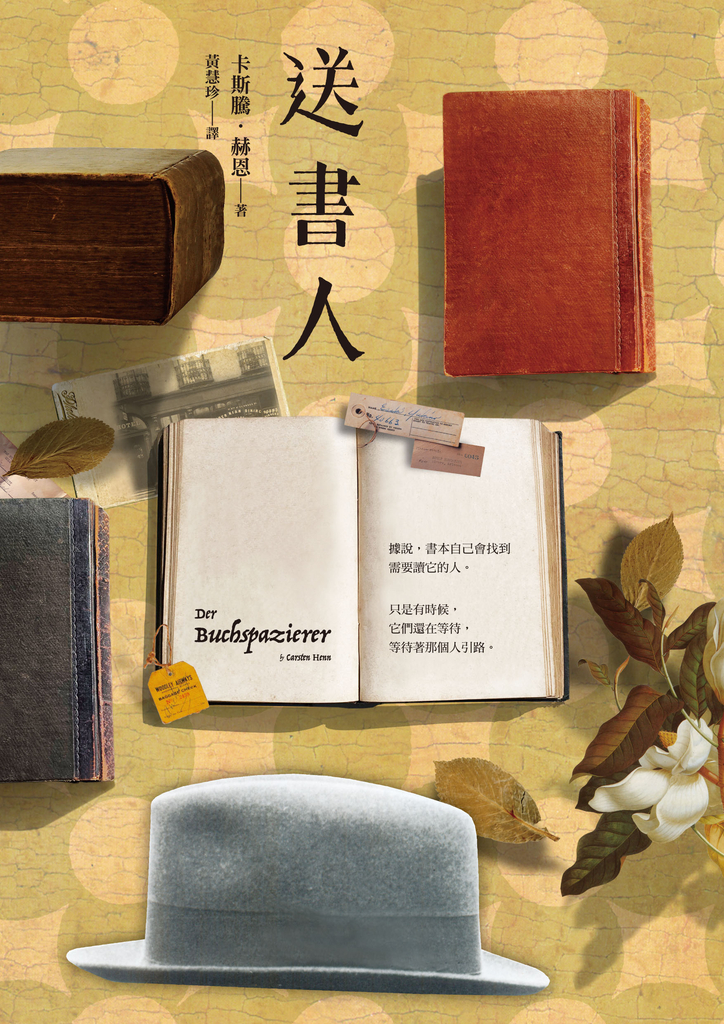 送書人