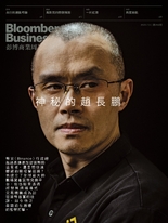 《彭博商業周刊/中文版》第250期