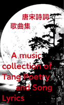 唐宋詩詞歌曲集 A music collection of Tang Poetry and Song Lyrics