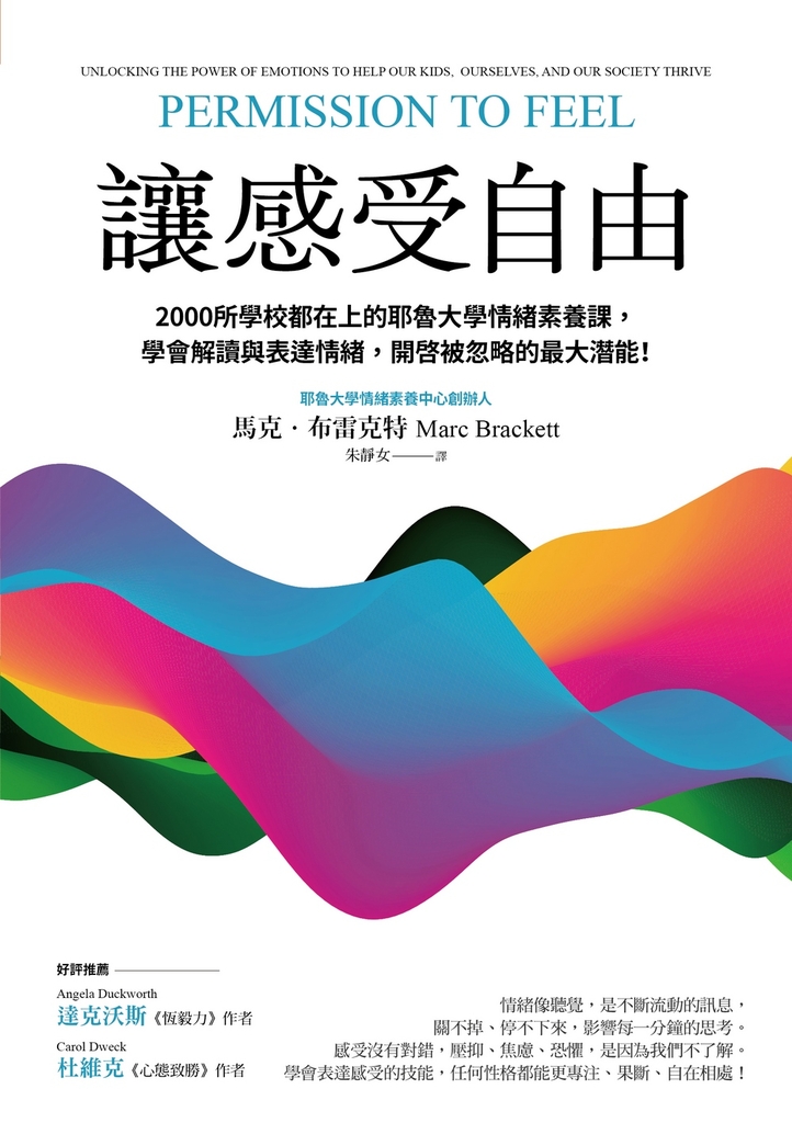 讓感受自由