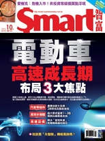 Smart智富月刊 2022年10月/290期