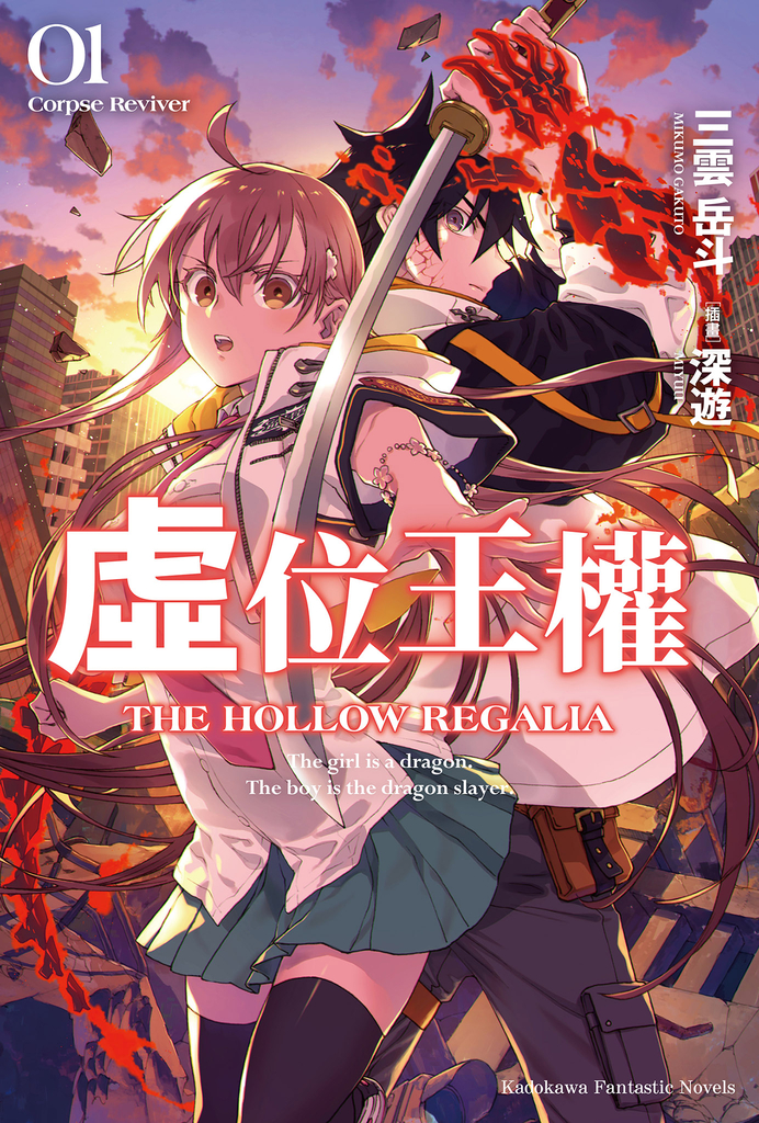 虛位王權 (1)