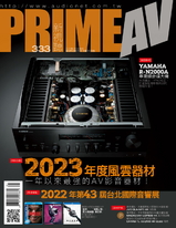 PRIME AV新視聽電子雜誌 第333期 1月號