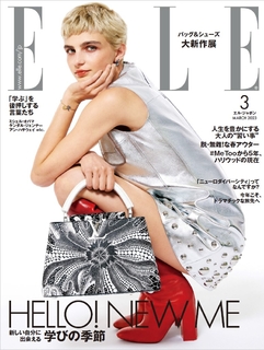 ELLE 2023年3月號 【日文版】