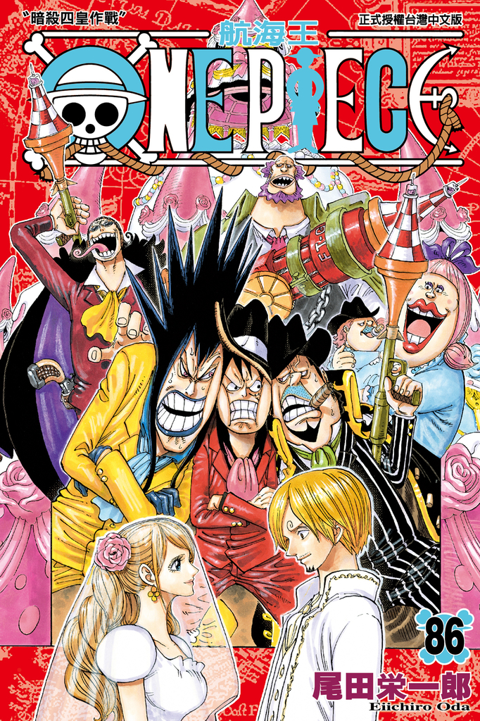 ONE PIECE~航海王~ (86)