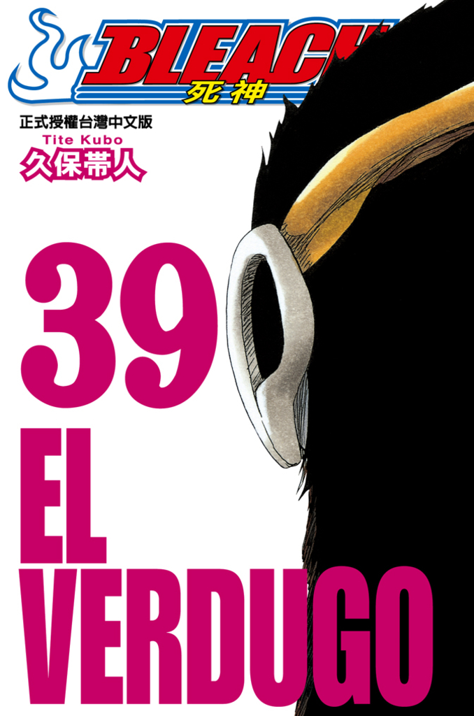 死神 (39)