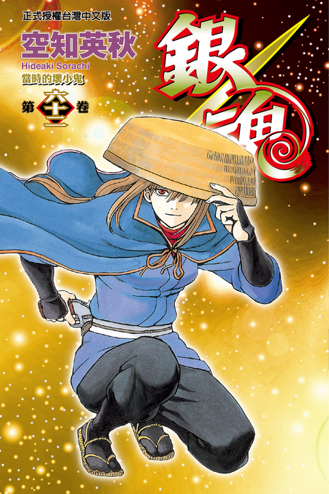 銀魂 全巻 いくら 銀魂 62巻 | 漫画なら,めちゃコミック 銀魂