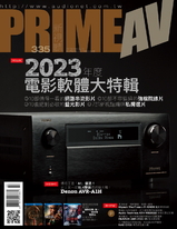 PRIME AV新視聽電子雜誌 第335期 3月號