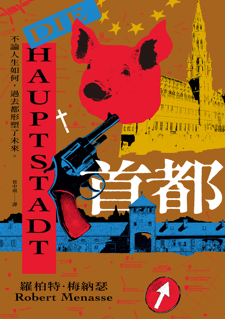 首都