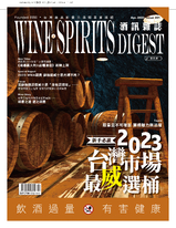 酒訊雜誌4月號/2023第201期  新手必讀：2023台灣市場最威選桶