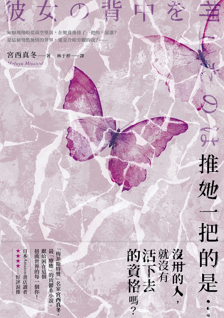 推她一把的是…