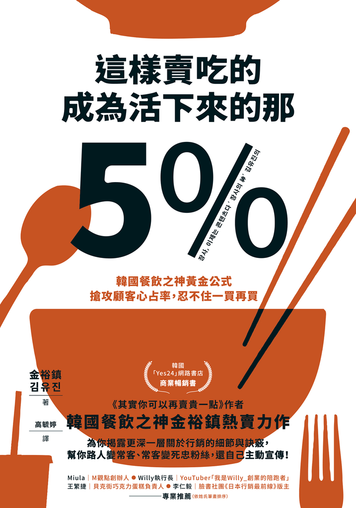 這樣賣吃的,成為活下來的那5%