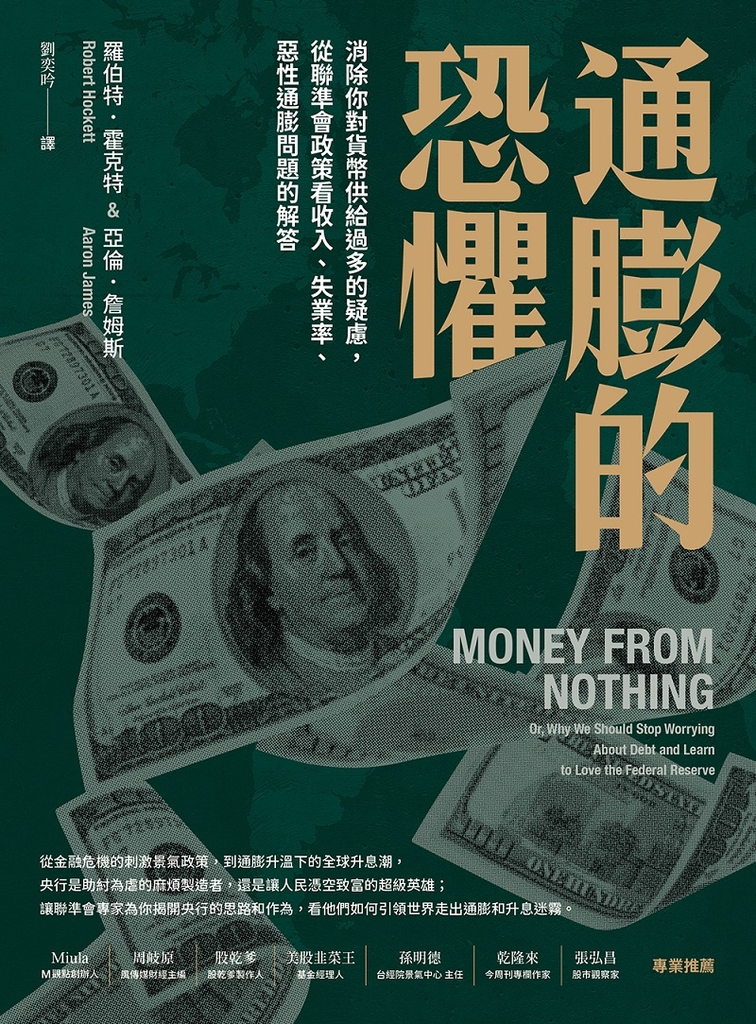 通膨的恐懼