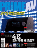 PRIME AV新視聽電子雜誌 第340期 8月號
