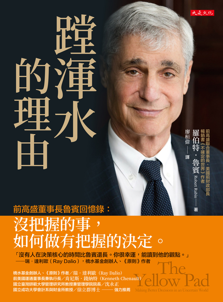 蹚渾水的理由