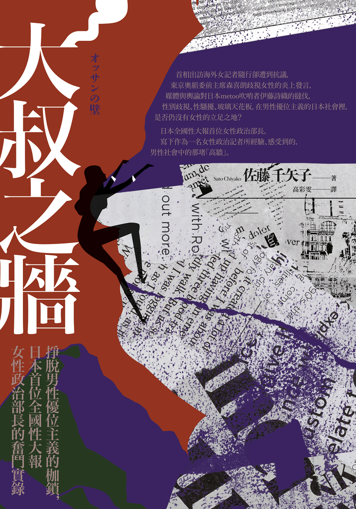 大叔之牆