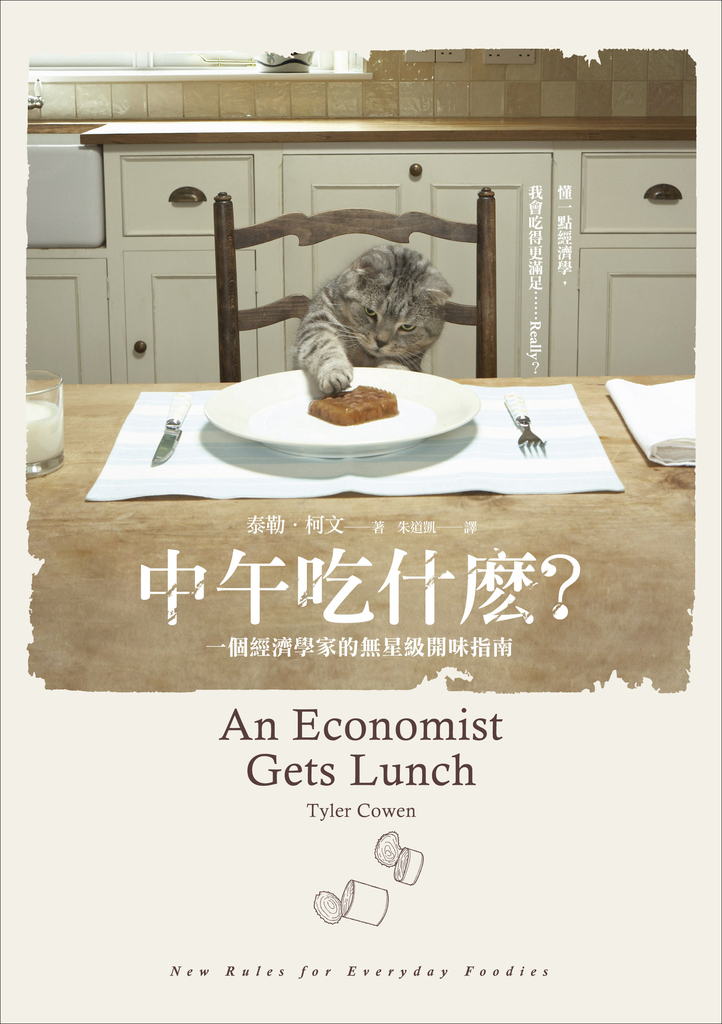 中午吃什麼?