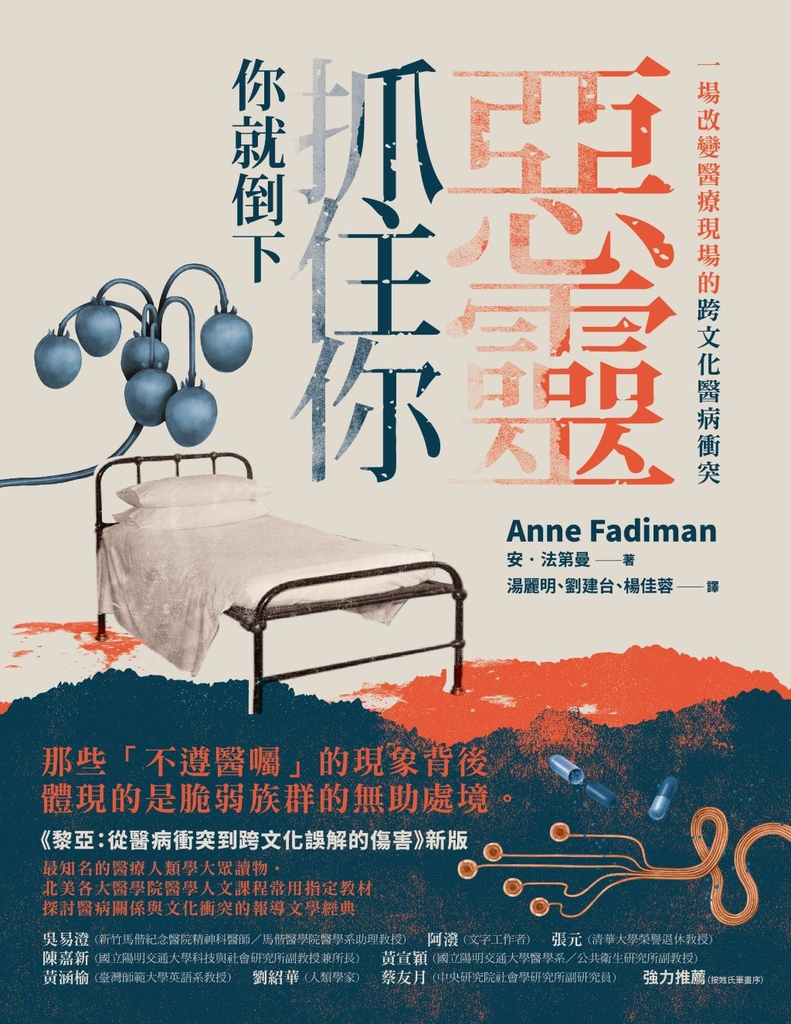 惡靈抓住你,你就倒下