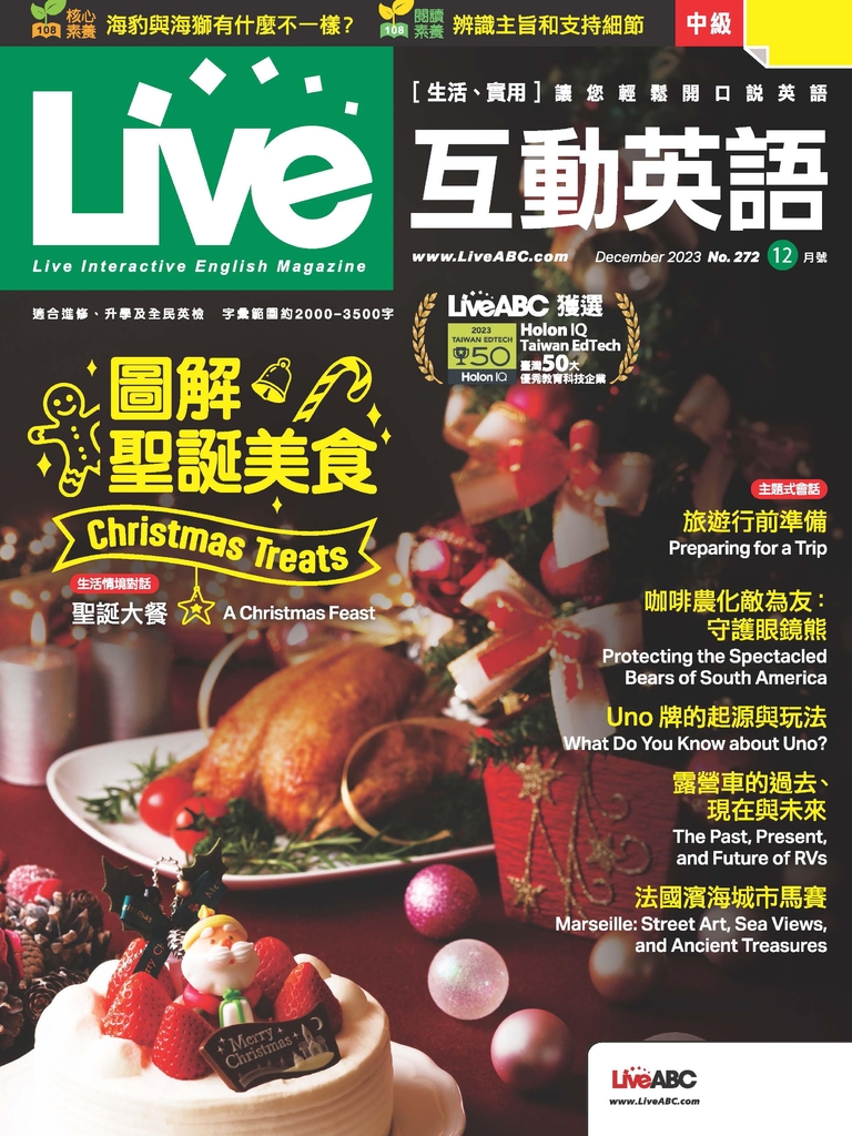 Live互動英語雜誌2023年12月號NO.272