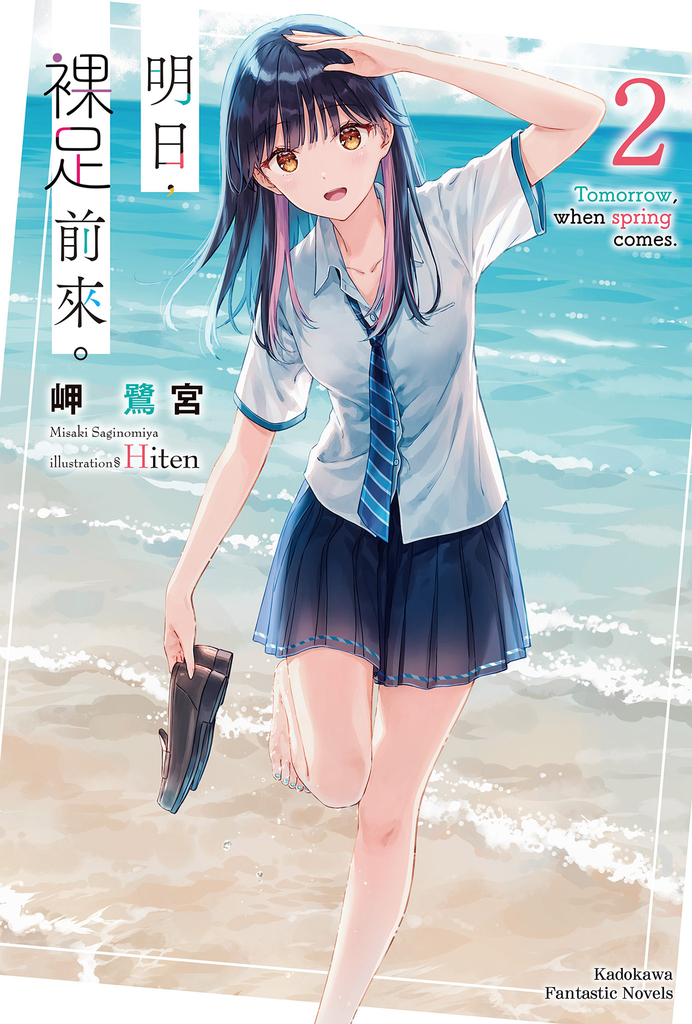 【小說】明日,裸足前來。 (2)