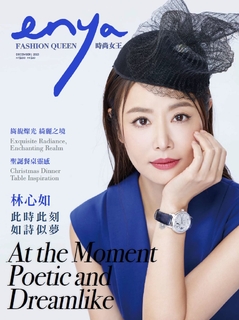 enya FASHION QUEEN時尚女王 12月號/2023第204期