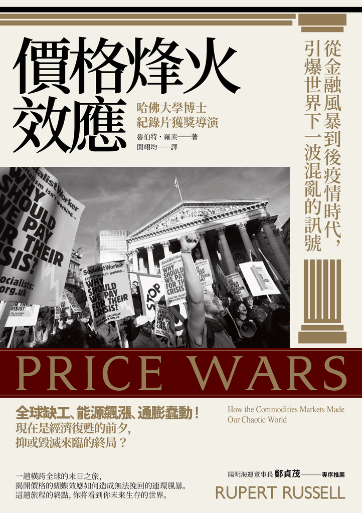 價格烽火效應