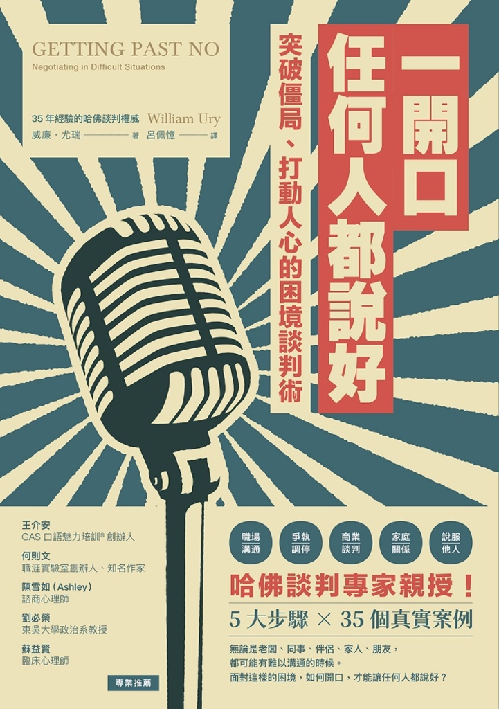 一開口,任何人都說好