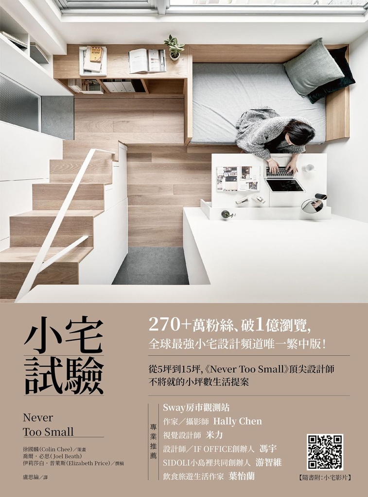 小宅試驗