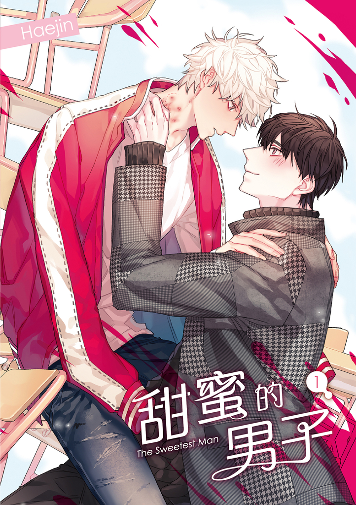 甜蜜的男子 01