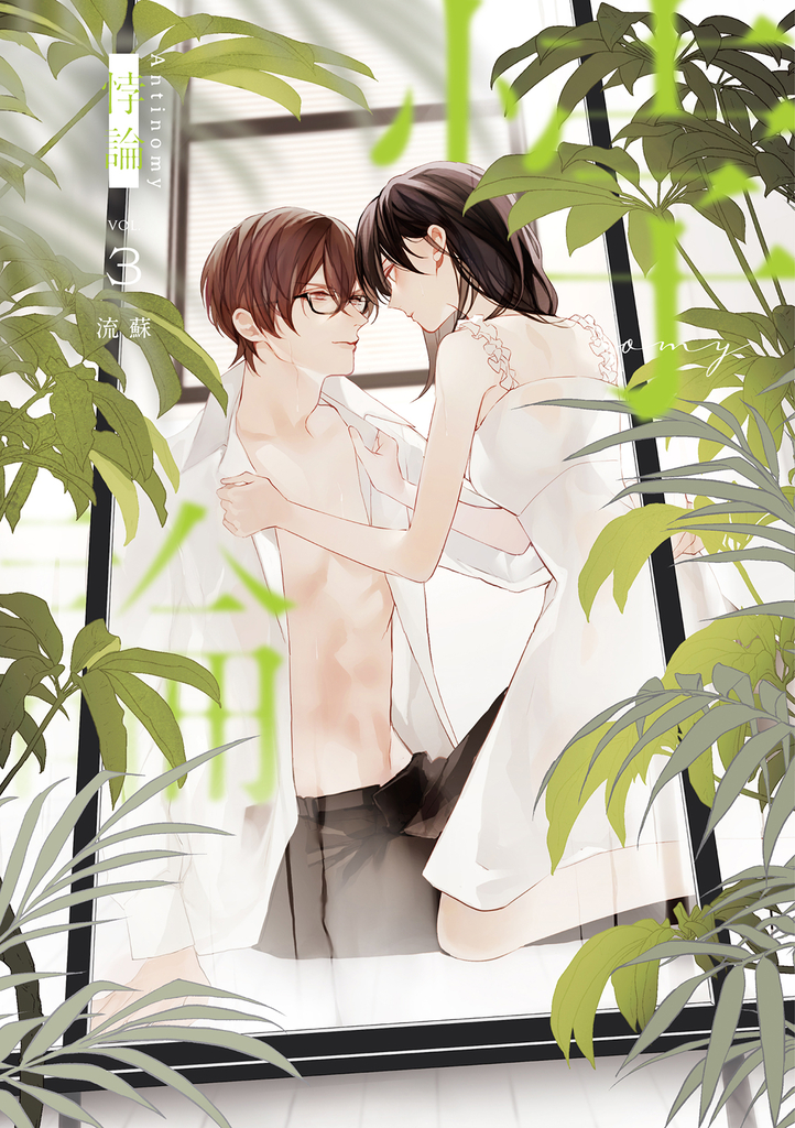 悖論03