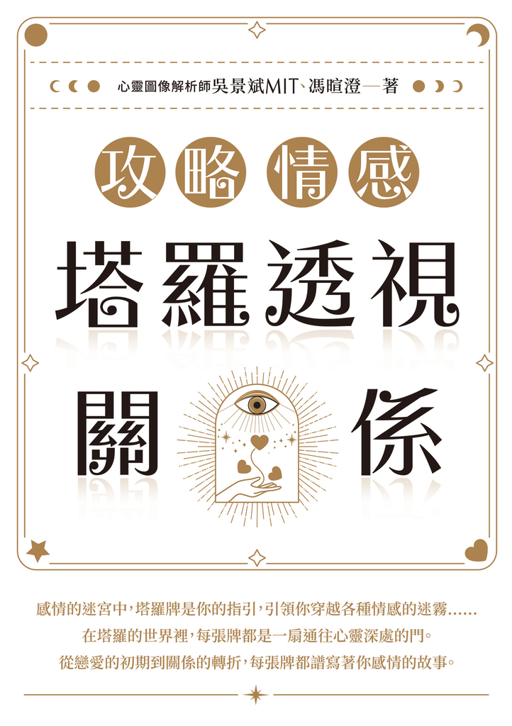 攻略情感