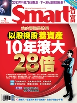 Smart智富月刊 2024年2月/306期