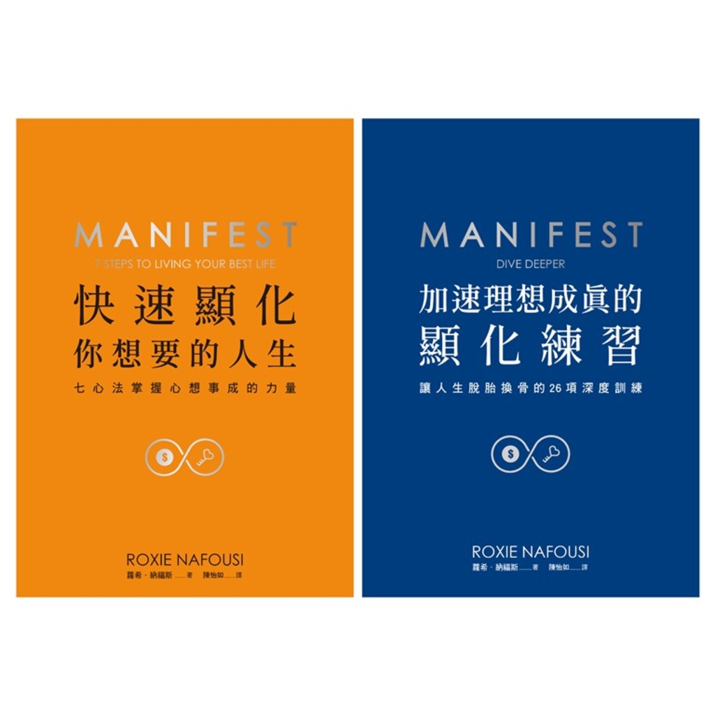 駕馭顯化的力量【1書+1實踐練習套組】